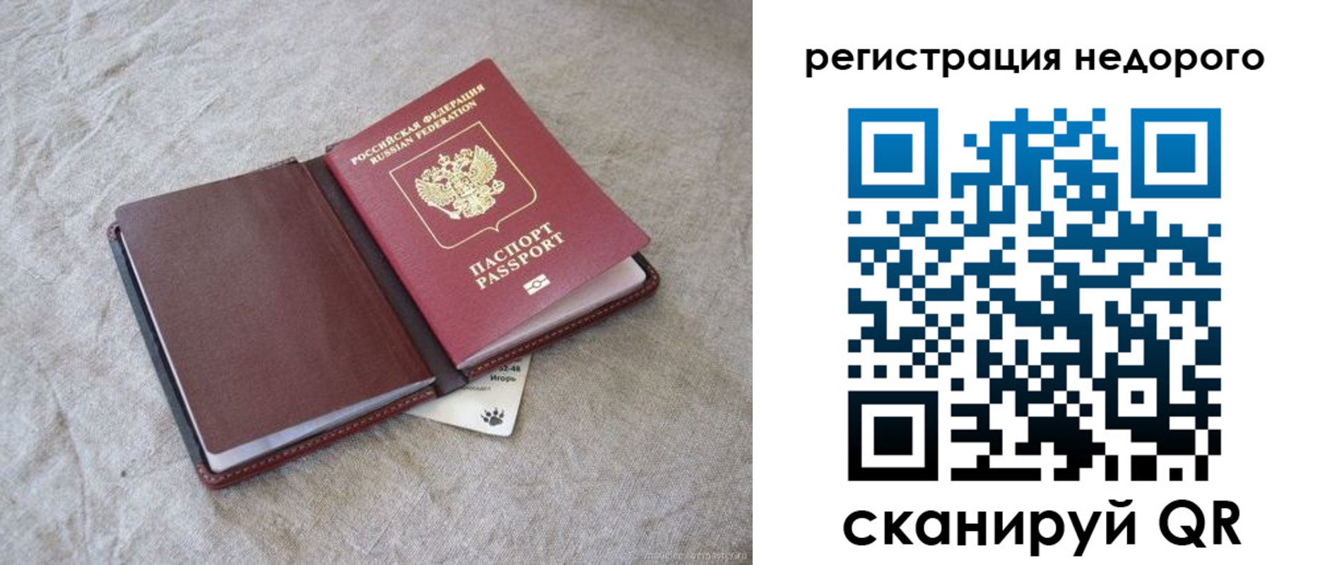 временная регистрация купить в Тулуне