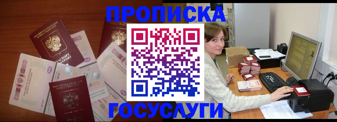 миграционный учет в Тулуне
