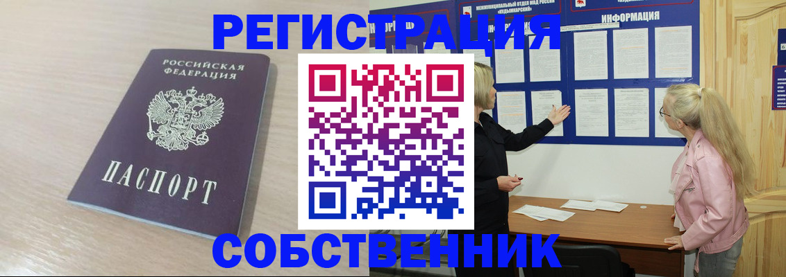 прописка штамп в Тулуне